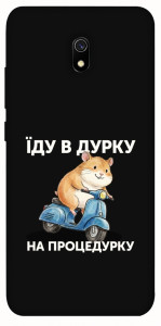 Чехол Їду в дурку для Xiaomi Redmi 8a