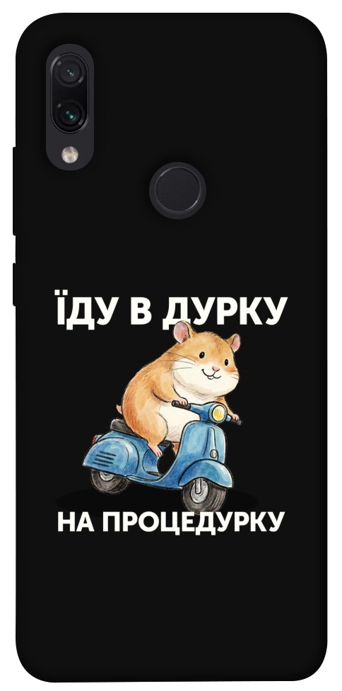 Чехол Їду в дурку для Xiaomi Redmi Note 7