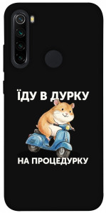 Чехол Їду в дурку для Xiaomi Redmi Note 8