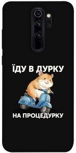 Чехол Їду в дурку для Xiaomi Redmi Note 8 Pro