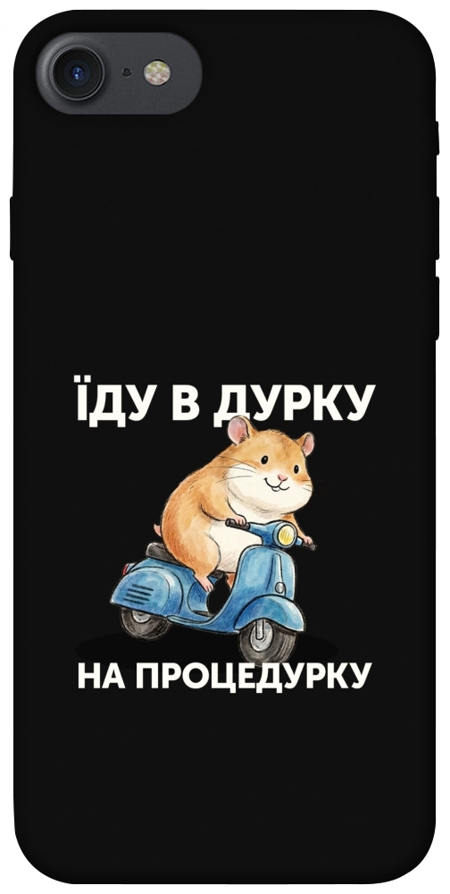 Чехол Їду в дурку для iPhone 8