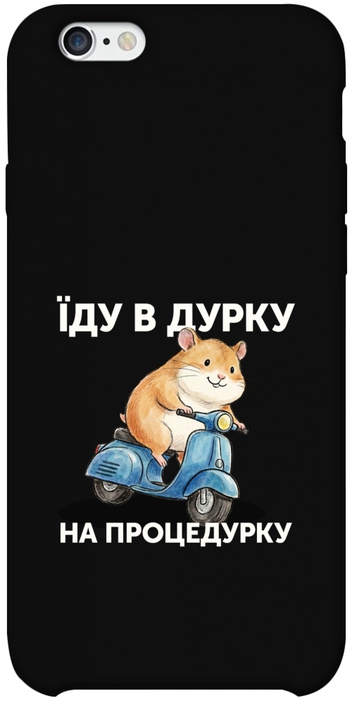 Чехол Їду в дурку для iPhone 6S Plus