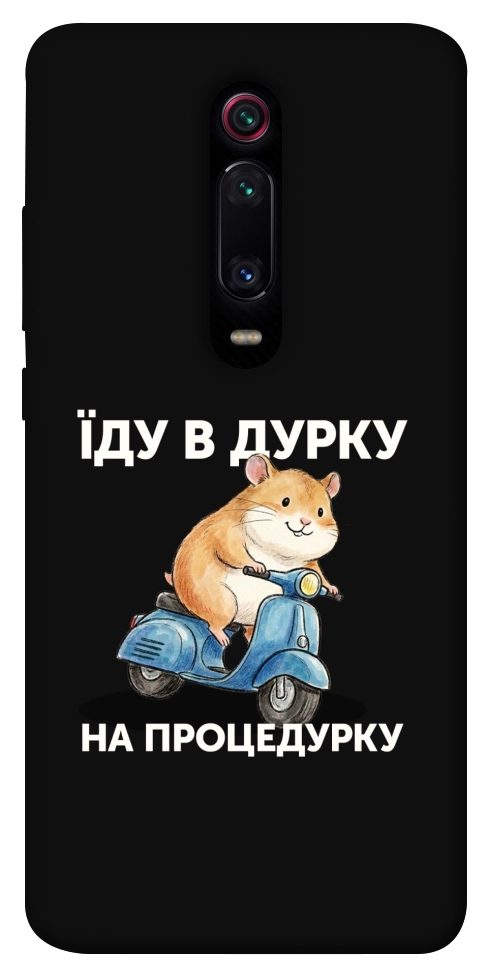 Чехол Їду в дурку для Xiaomi Mi 9T