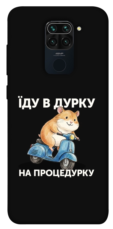 Чохол Їду в дурку для Xiaomi Redmi 10X