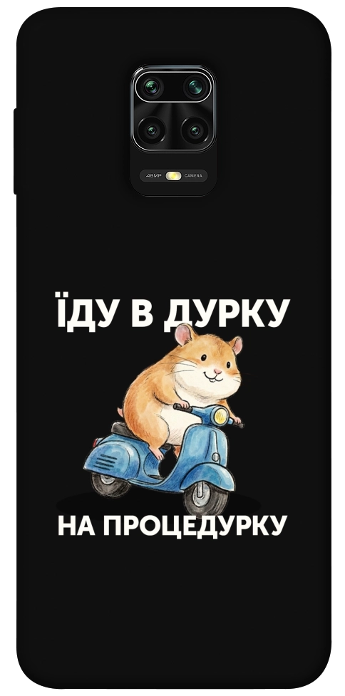 Чехол Їду в дурку для Xiaomi Redmi Note 9 Pro