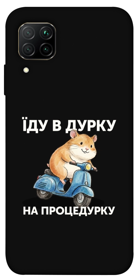 Чехол Їду в дурку для Huawei P40 Lite