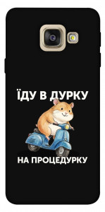 Чехол Їду в дурку для Galaxy A5 (2017)