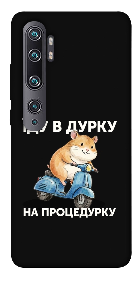 Чехол Їду в дурку для Xiaomi Mi CC9 Pro