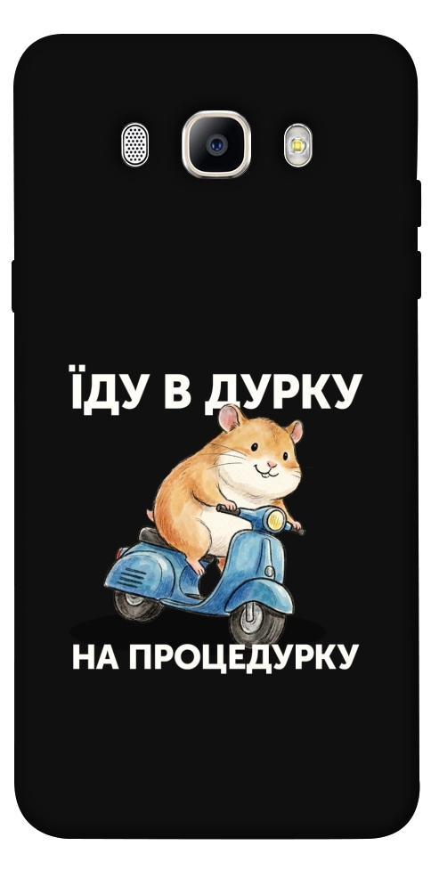 Чехол Їду в дурку для Galaxy J7 (2016)