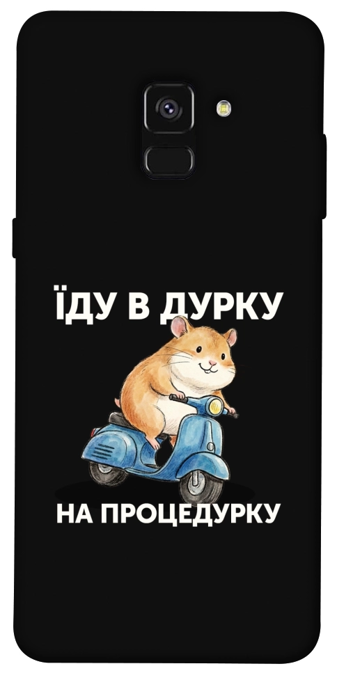 Чохол Їду в дурку для Galaxy A8 (2018)