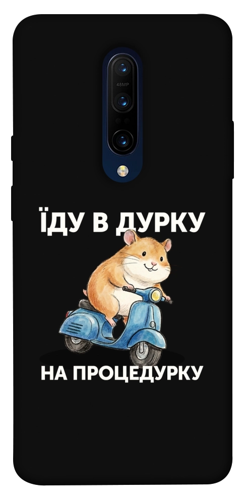 Чехол Їду в дурку для OnePlus 7 Pro