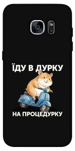 Чохол Їду в дурку для Galaxy S7 Edge