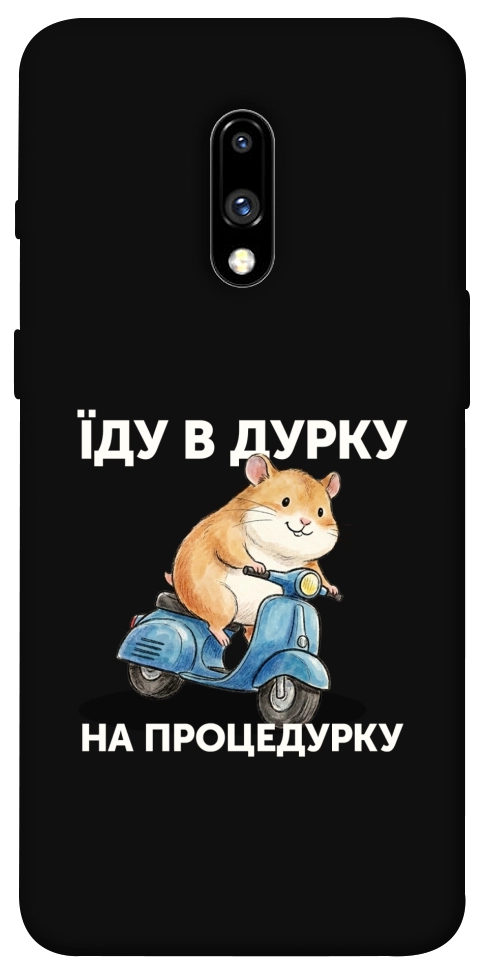 Чехол Їду в дурку для OnePlus 7