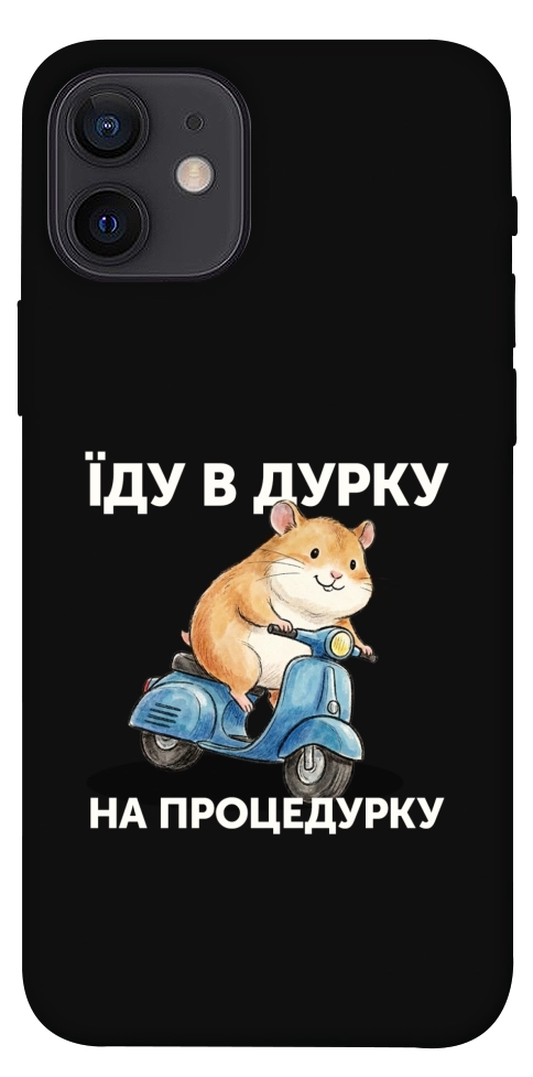 Чехол Їду в дурку для iPhone 12