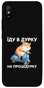 Чехол Їду в дурку для Xiaomi Redmi 9A