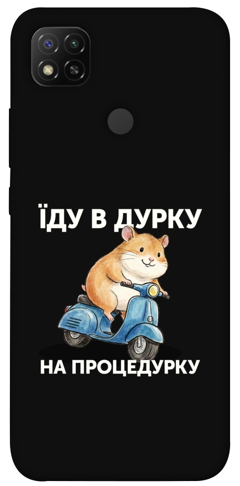 Чохол Їду в дурку для Xiaomi Redmi 9C