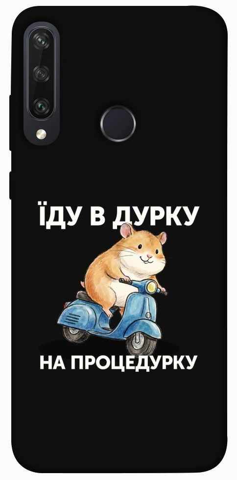 Чехол Їду в дурку для Huawei Y6p