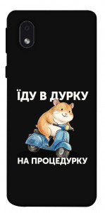Чохол Їду в дурку для Samsung Galaxy A01 Core