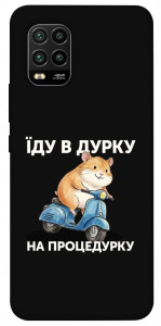 Чехол Їду в дурку для Xiaomi Mi 10 Lite