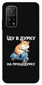 Чехол Їду в дурку для Xiaomi Mi 10T Pro