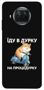 Чехол Їду в дурку для Xiaomi Redmi Note 9 Pro 5G
