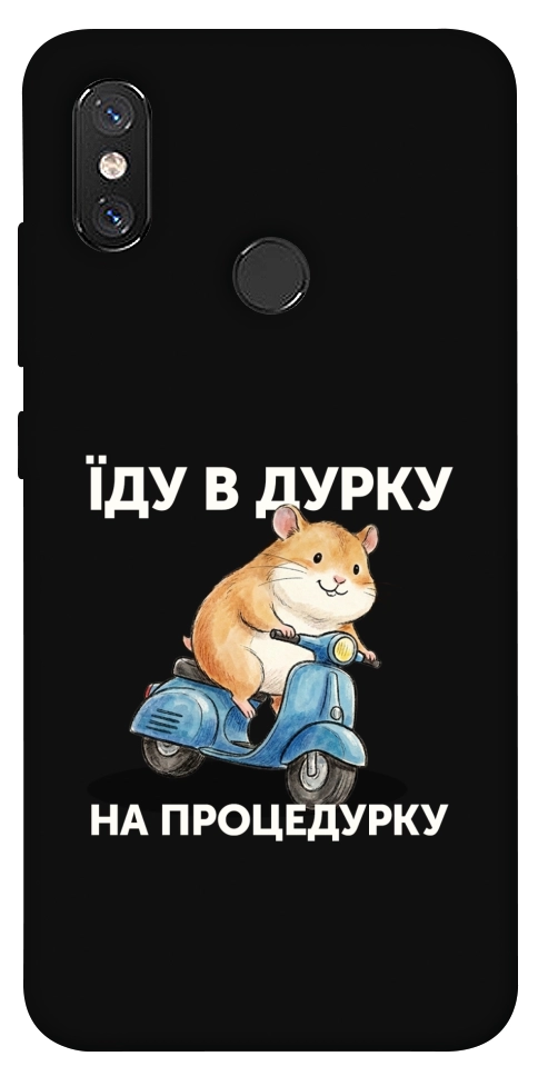 Чехол Їду в дурку для Xiaomi Mi 8