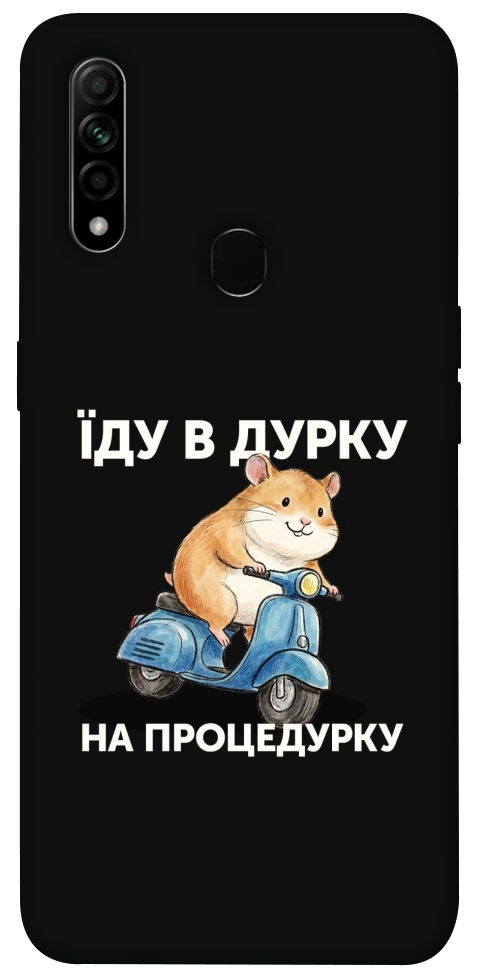 Чохол Їду в дурку для Oppo A31