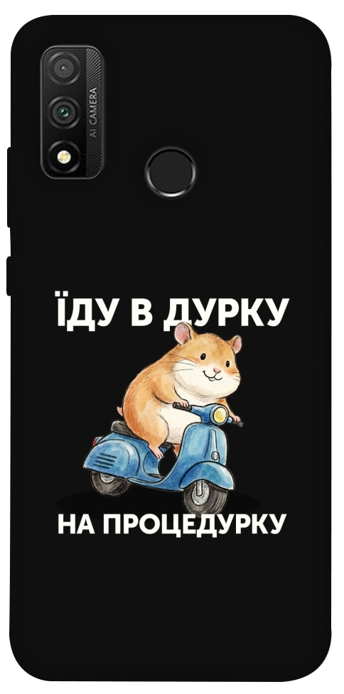 Чехол Їду в дурку для Huawei P Smart (2020)