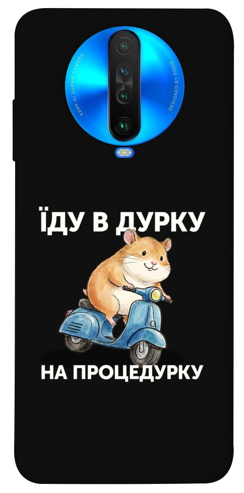 Чехол Їду в дурку для Xiaomi Poco X2
