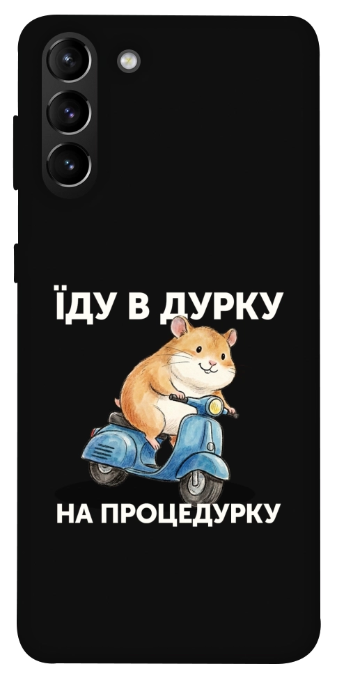 Чехол Їду в дурку для Galaxy S21+