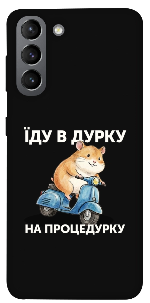 Чехол Їду в дурку для Galaxy S21