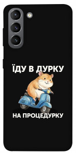Чехол Їду в дурку для Galaxy S21