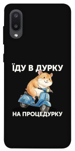 Чехол Їду в дурку для Galaxy A02