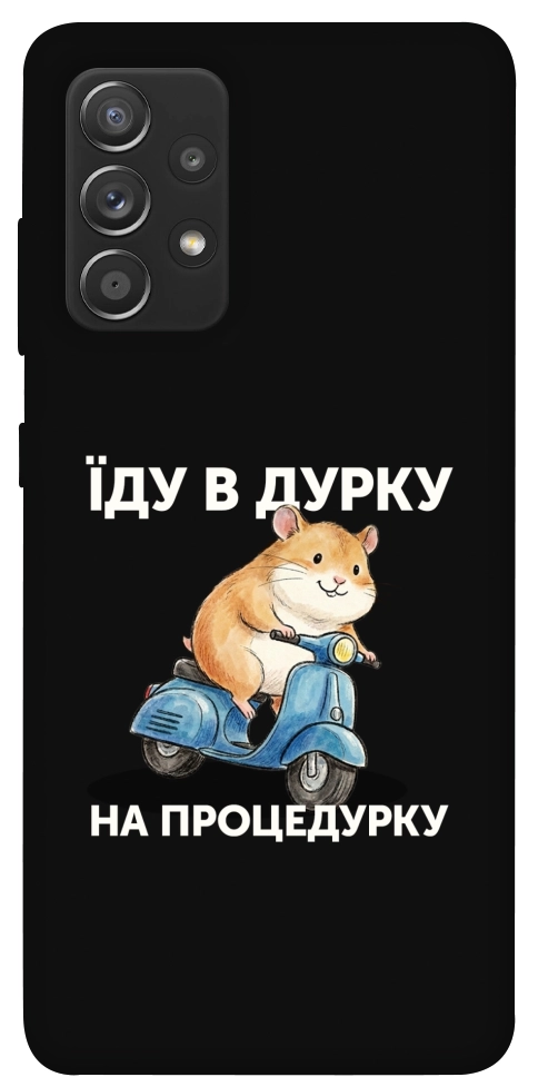 Чехол Їду в дурку для Galaxy A72 5G