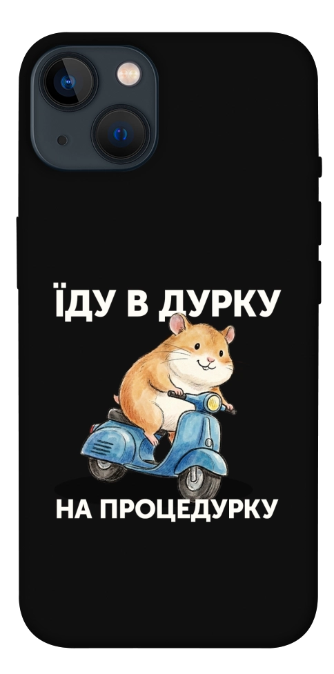 Чехол Їду в дурку для iPhone 13