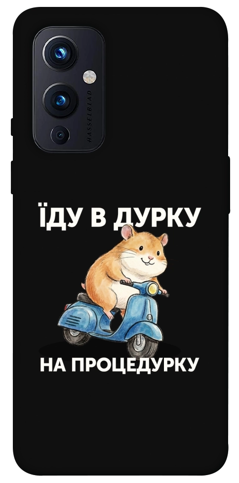 Чохол Їду в дурку для OnePlus 9