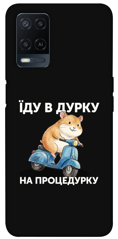 Чехол Їду в дурку для Oppo A54 4G