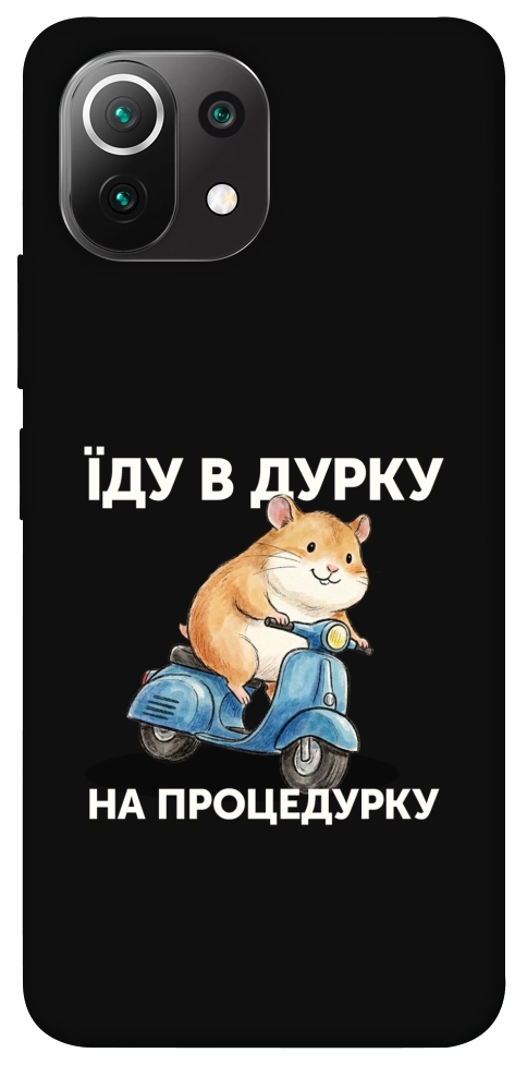 Чохол Їду в дурку для Xiaomi Mi 11 Lite