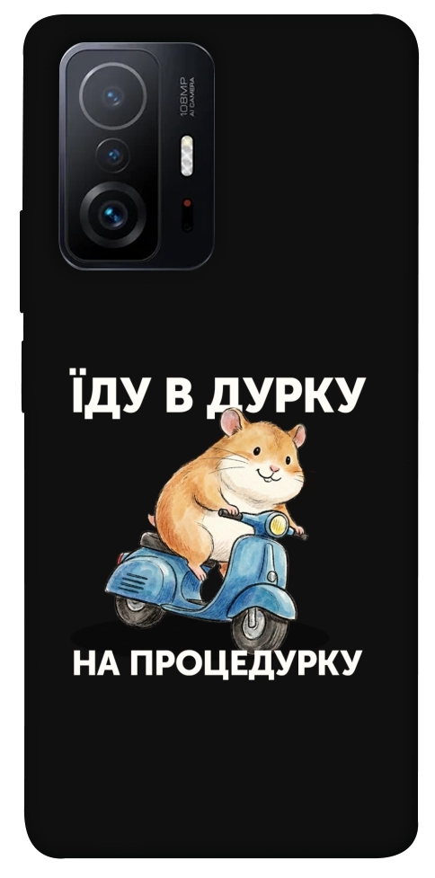 Чехол Їду в дурку для Xiaomi 11T