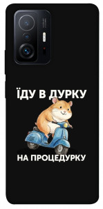 Чехол Їду в дурку для Xiaomi 11T