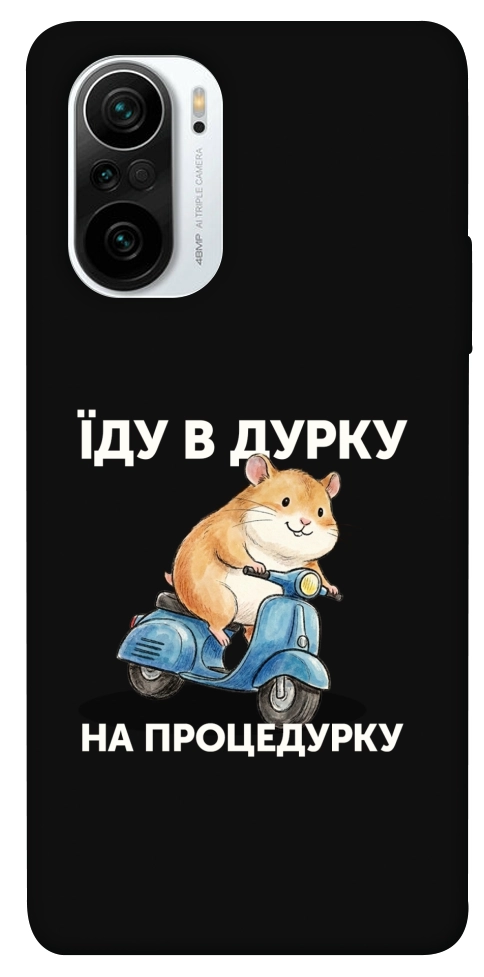 Чохол Їду в дурку для Xiaomi Redmi K40 Pro+