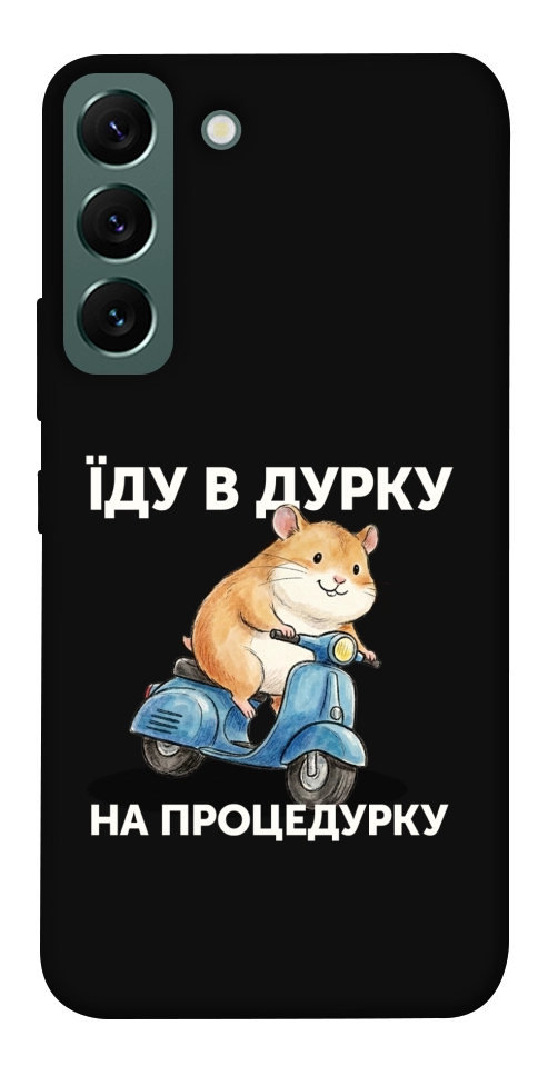 Чехол Їду в дурку для Galaxy S22