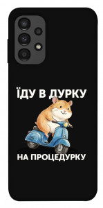 Чохол Їду в дурку для Galaxy A13 4G