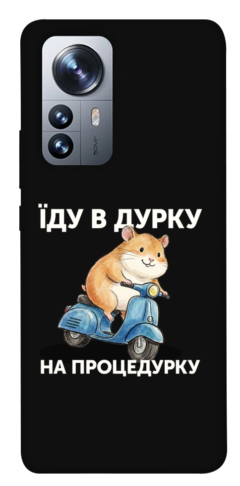 Чохол Їду в дурку для Xiaomi 12