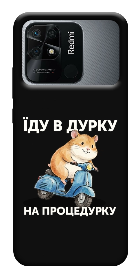 Чохол Їду в дурку для Xiaomi Redmi 10C