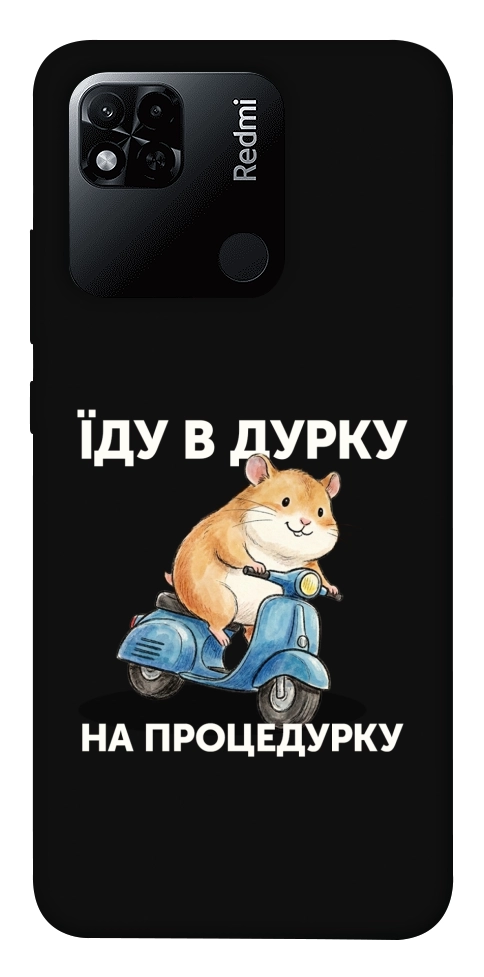 Чохол Їду в дурку для Xiaomi Redmi 10A