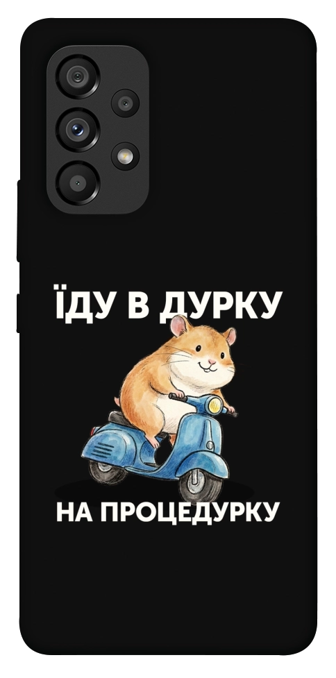 Чохол Їду в дурку для Galaxy A53