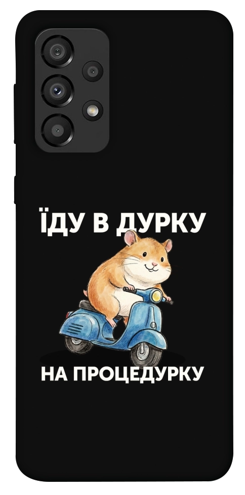 Чохол Їду в дурку для Galaxy A33 5G