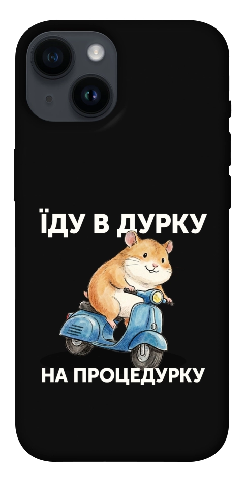 Чехол Їду в дурку для iPhone 14