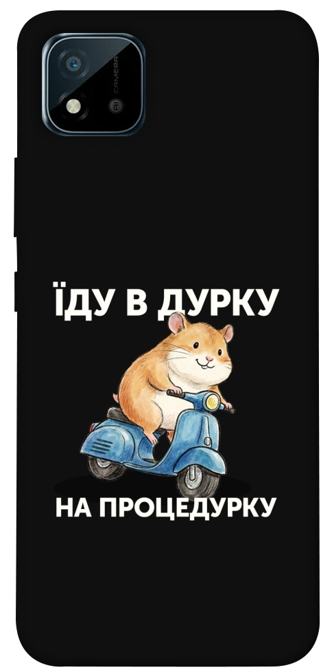 Чехол Їду в дурку для Realme C20
